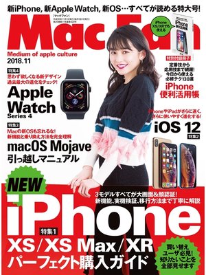 cover image of Mac Fan: 2018年11月号